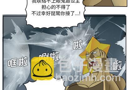 《Ultimiter终极者》第49话 第4页