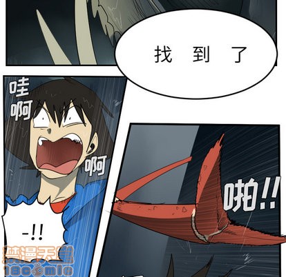 《Ultimiter终极者》第49话 第50页