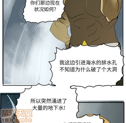 《Ultimiter终极者》第49话 第5页