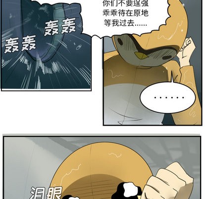 《Ultimiter终极者》第49话 第6页
