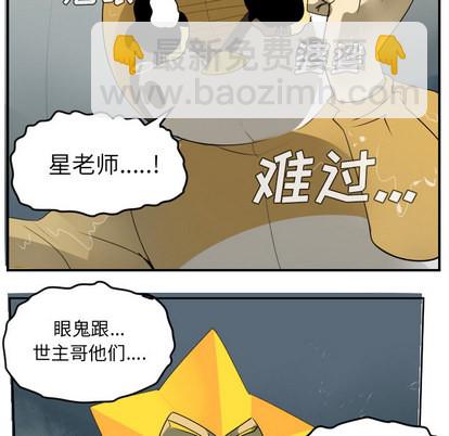 《Ultimiter终极者》第49话 第7页