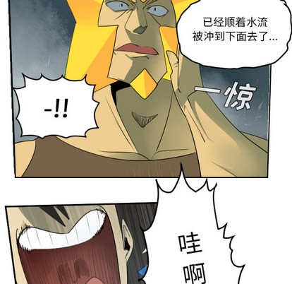 《Ultimiter终极者》第49话 第8页