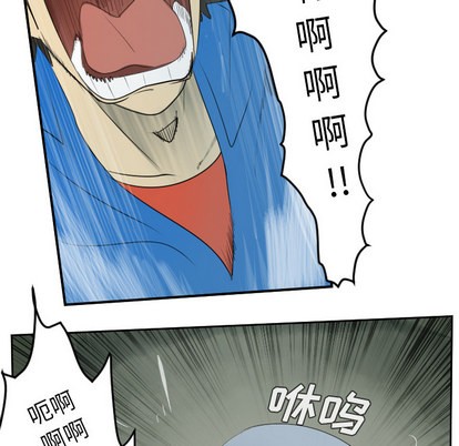 《Ultimiter终极者》第49话 第9页