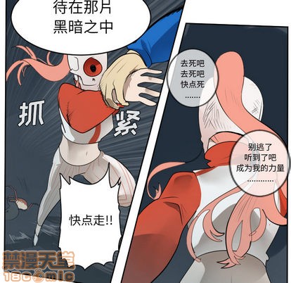 《Ultimiter终极者》第50话 第10页