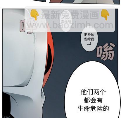 《Ultimiter终极者》第50话 第11页