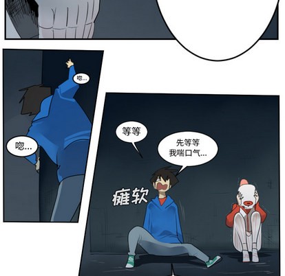 《Ultimiter终极者》第50话 第12页