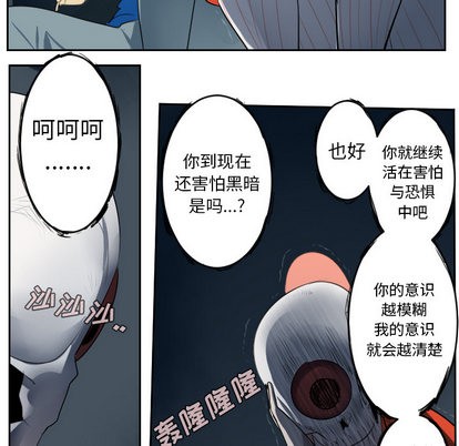 《Ultimiter终极者》第50话 第14页