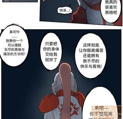 《Ultimiter终极者》第50话 第15页