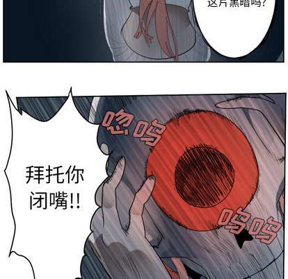 《Ultimiter终极者》第50话 第16页