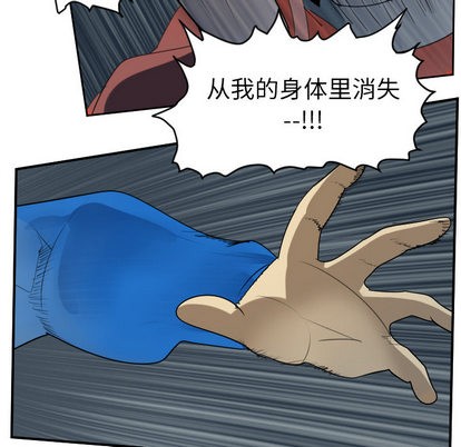 《Ultimiter终极者》第50话 第17页