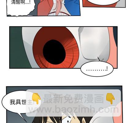 《Ultimiter终极者》第50话 第21页