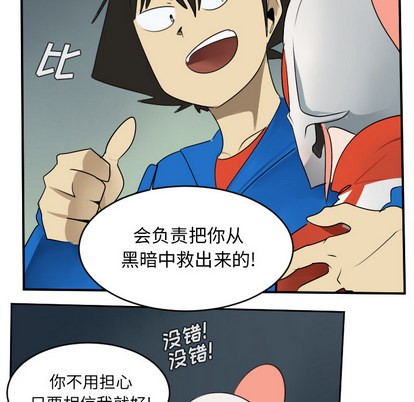 《Ultimiter终极者》第50话 第22页