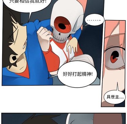《Ultimiter终极者》第50话 第23页