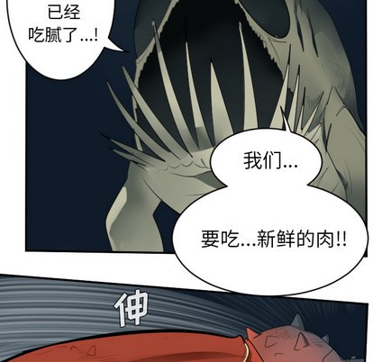 《Ultimiter终极者》第50话 第28页