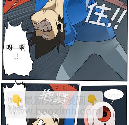 《Ultimiter终极者》第50话 第31页
