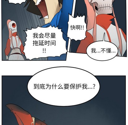 《Ultimiter终极者》第50话 第32页