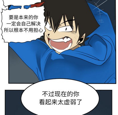 《Ultimiter终极者》第50话 第34页