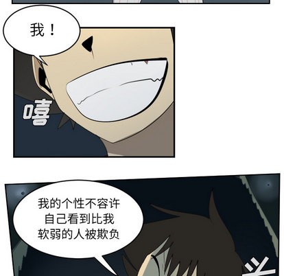 《Ultimiter终极者》第50话 第36页