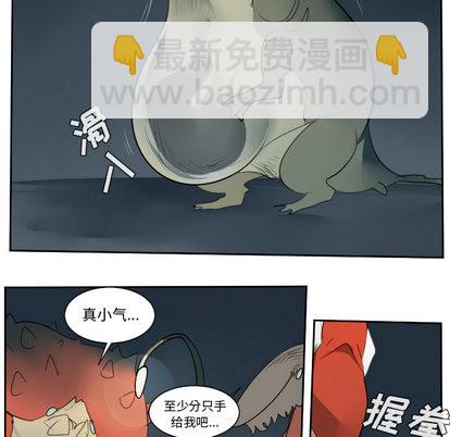 《Ultimiter终极者》第50话 第39页