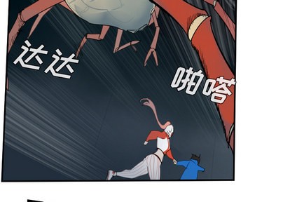 《Ultimiter终极者》第50话 第3页