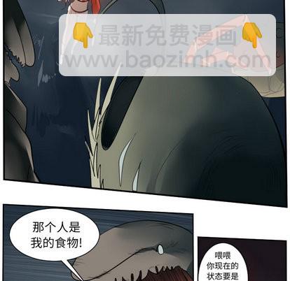 《Ultimiter终极者》第50话 第41页