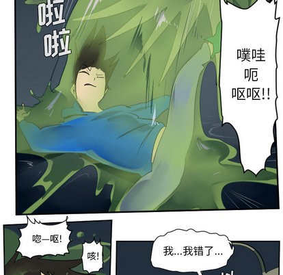 《Ultimiter终极者》第50话 第47页