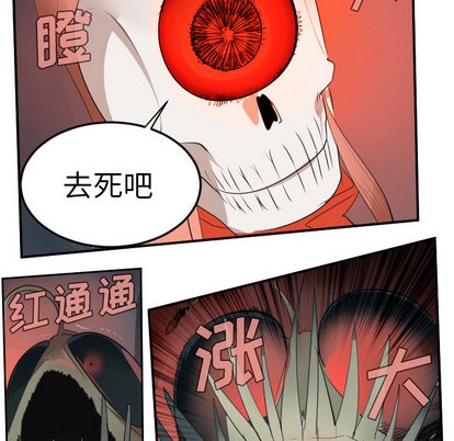 《Ultimiter终极者》第50话 第49页