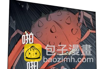 《Ultimiter终极者》第50话 第4页