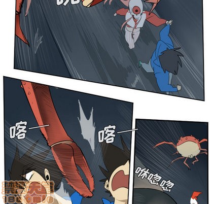 《Ultimiter终极者》第50话 第5页