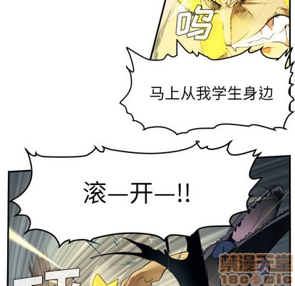 《Ultimiter终极者》第51话 第10页