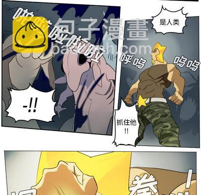 《Ultimiter终极者》第51话 第12页