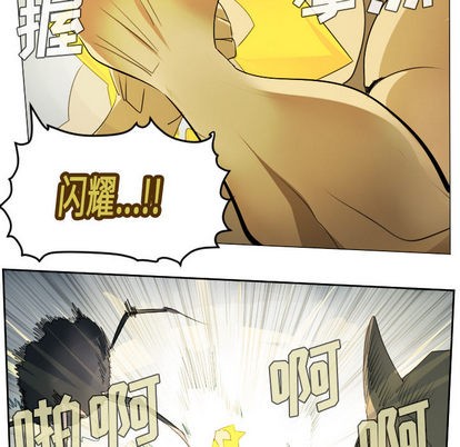 《Ultimiter终极者》第51话 第13页