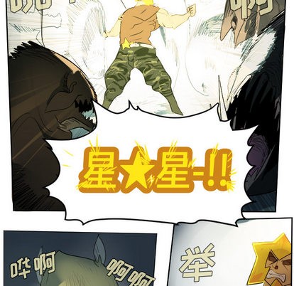 《Ultimiter终极者》第51话 第14页