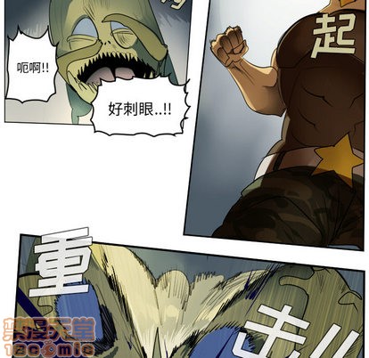 《Ultimiter终极者》第51话 第15页
