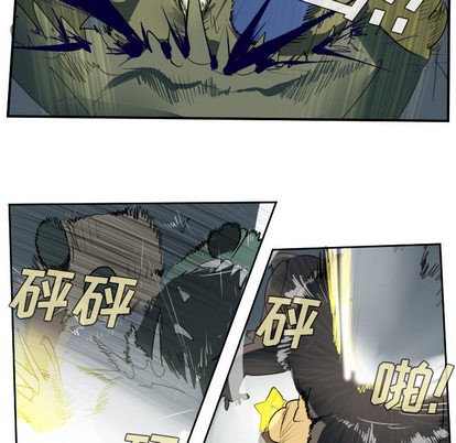 《Ultimiter终极者》第51话 第16页