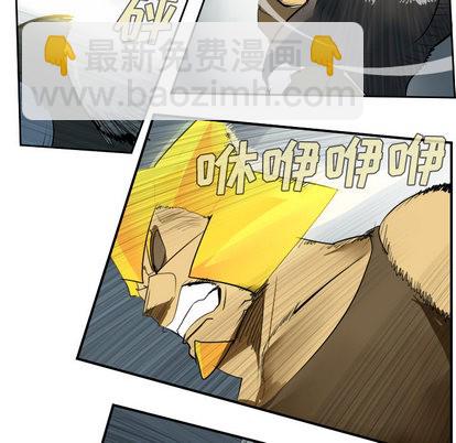 《Ultimiter终极者》第51话 第17页