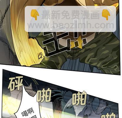 《Ultimiter终极者》第51话 第19页