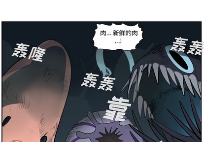 《Ultimiter终极者》第51话 第1页