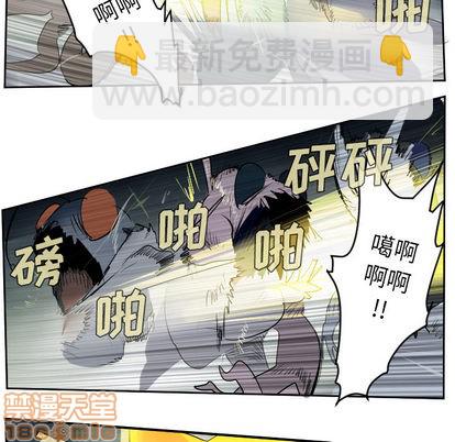 《Ultimiter终极者》第51话 第20页