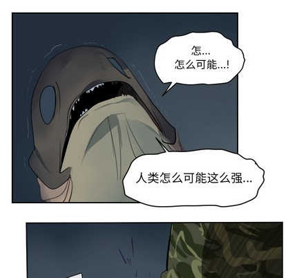 《Ultimiter终极者》第51话 第23页