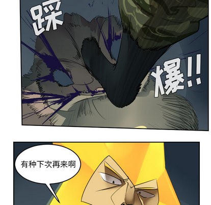 《Ultimiter终极者》第51话 第24页