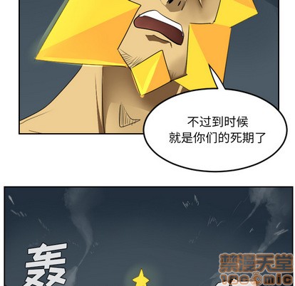 《Ultimiter终极者》第51话 第25页