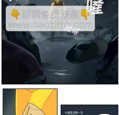 《Ultimiter终极者》第51话 第26页