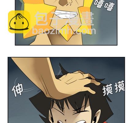 《Ultimiter终极者》第51话 第28页