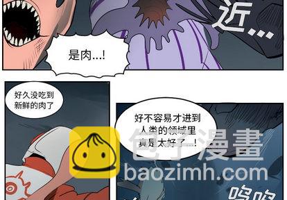《Ultimiter终极者》第51话 第2页