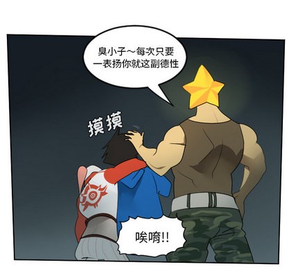 《Ultimiter终极者》第51话 第32页