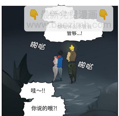 《Ultimiter终极者》第51话 第33页