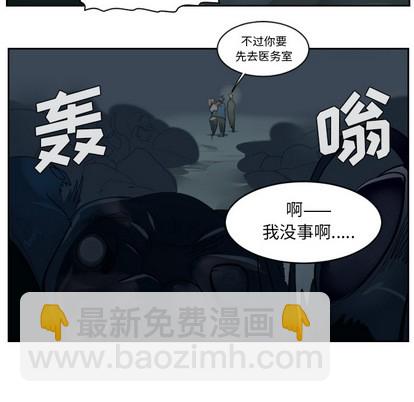 《Ultimiter终极者》第51话 第34页