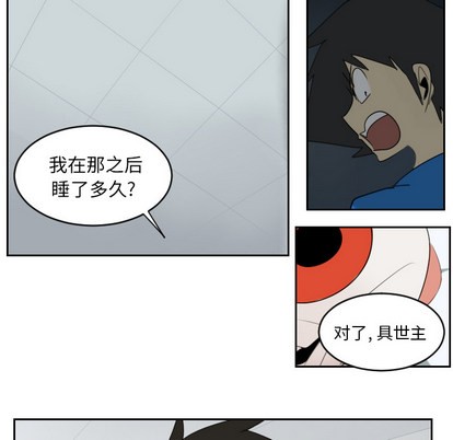 《Ultimiter终极者》第51话 第36页