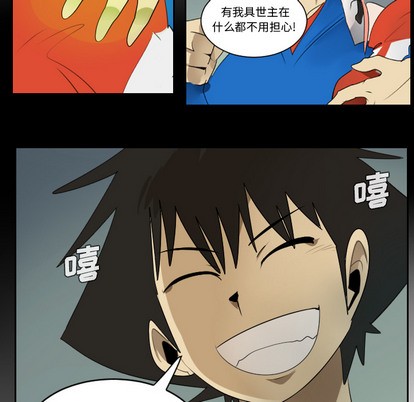 《Ultimiter终极者》第51话 第39页